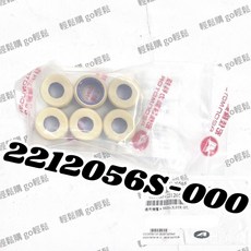 STR250 普利珠 前普利配重滾珠 宏佳騰 AEON 原廠 2212056S-000, 1個