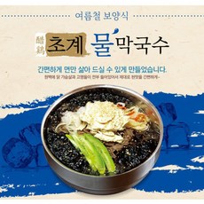 시원한 초계 메밀 물 비빔 막국수 1인분 밀키트, 물(680g), 1개, 680g