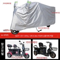 삼토바이 3륜 바이크 삼륜 3발 오토바이 48v 다인승 삼륜차 전동스쿠터 농업용 버기카, 1개, 브라이트실버 M 1.9m