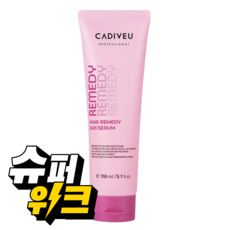 헹굼 필요 없는 카디뷰 레미디 SOS 헤어 세럼 150ml, 1개