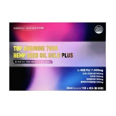 탑 아르기닌 7000 대마종자유 골드15포입 1박스