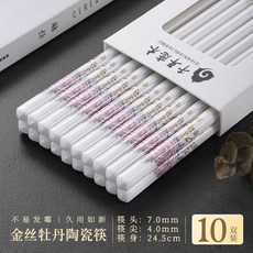 景德鎮家用新款高檔防黴防滑潮易清洗耐高溫傢庭餐具, 1個, 金絲牡丹陶瓷筷-10雙