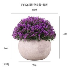 【Sunday】球形仿真小盆栽 迷你盆栽 桌面盆栽 仿真綠植 佈景盆栽 拍照道具 觀賞盆栽 假植物 家居迷你仿真植物盆景, 紫蓮果籽草盆栽【2件起售】, 1個