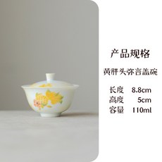 上金 中式手繪金魚陶瓷蓋碗, 1個, 彌言蓋碗（不含蠟燭）