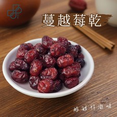 蔓越莓乾 整顆果乾 蜜餞零食 酸甜解饞 古早味小點心, 1個, 美國蔓越莓乾(120g)
