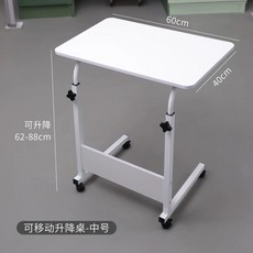 스타 나사레 이동식 테이블 이동식 ( 다용도테이블 높이조절 보조테이블, A. 엠