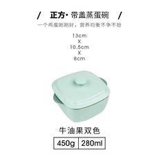 第2代 蒸蛋碗陶瓷小碗早餐碗家用簡約蛋羹碗寶寶輔食碗帶蓋雙耳碗, 1個, 方形280ml 活動到23:59 ,濾網