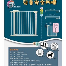 Babybabe 兒童安全門欄 CB-M-101 76x77.5cm 適用75cm以上開口 寵物兒童皆適用 CNS16005認證, 圖片顏色現貨