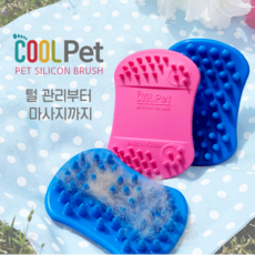 쿨펫 (저자극)실리콘 펫 브러쉬, 쿨펫 블루 (하드 타입), 1개
