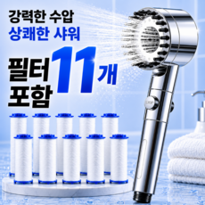 깔끔의정석 수압상승 필터 고압 샤워기헤드, 실버, 1개 실버, 1개