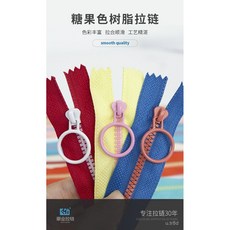 彩色小拉鏈手工DIY拉鎖 3號樹脂閉口撞色口袋包包裝飾, 02黃加粉,25厘米【1條裝】, 1個