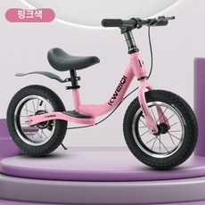 페달없는자전거 밸런스바이크 소형 브레이크 18인치, 1개, 1cm, 16인치 핑크 페달 브레이크
