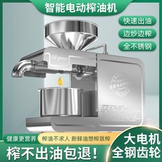 가정용 착유기 채유기 참기름 들기름 짜는기계 방앗간 들깨 추출기 압착기 오일프레소, 온도 B스마트