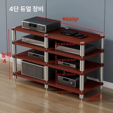오디오장 오디오 랙 장식장 렉 원목 거실장 선반 스피커, 4단 2포지션 티크, 기본 모델명/품번