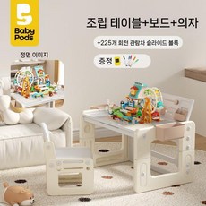A2GCONNECT 베이비팟 공부 책상 의자 테이블 블록 세트, 책상+보드+의자+관람차블록 225개