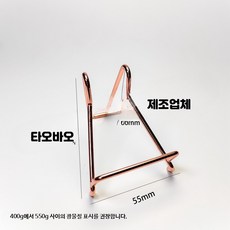 크리스탈 원석 전시 거치대 메탈 베이스, 9_로즈골드대형