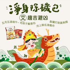 吉寶 淨身除穢包 艾草抹草芙蓉草配方, 1個