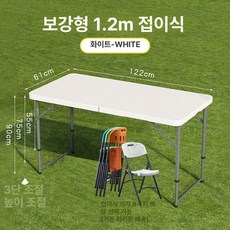 폴딩테이블 플라스틱 긴테이블 책상 휴대용 접이식 캠핑, 1인용, 1.2m 테이블 + 등받이 의자 4개