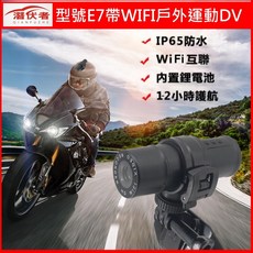 潛伏者 E7 高清款 手電筒照型＿戶外運動DV., 1個, 帶WIFI主機+32G