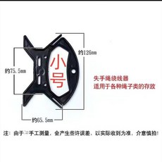 漁人百寶閣 失手繩繞線器 打水繩繞線器 各種繩子纏線板 漁具垂釣用品手柄, 1個, 小號