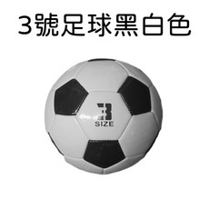 3號足球 黃黑色 兒童足球 小學足球 附球針 戶外室內訓練足球 7吋, 1個