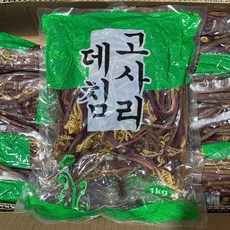 데친고사리 삶은고사리 대용량, 10개, 1kg