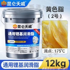 崑崙天辰 通用鋰基潤滑脂, 1個, 通用脂黃色2號12公斤