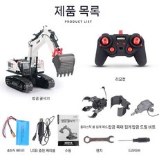 RC 굴삭기 굴착기 포크레인 원격 중장비 어린이 장난감, 사양 없음, 1개, 594알로이트랙+헤드리모컨화이트