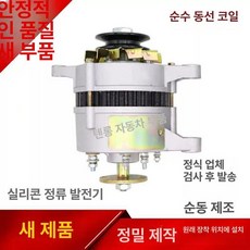 트랙터 교류 발전기 범용, 단일 헤드 알루미늄와이어 조절기 없음, 1개