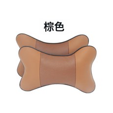 汽車用品座椅皮革骨頭靠枕護頸靠墊夏季車載枕頭四季通用, 棕色