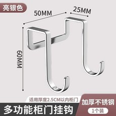 不銹鋼雙S型掛鈎 多功能門背掛勾, 1個, 不銹鋼25mm,1個裝