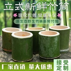 星熙延 竹筒飯蒸筒湯碗, 1個, 外直徑7-8高8cm4個一套