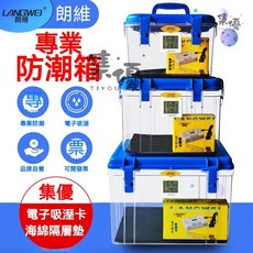 精品 電子吸濕箱 專業中號防潮箱 加大號除濕箱 單反相機乾燥箱 攝影器材收納箱, 1個, 标准吸湿卡,0l