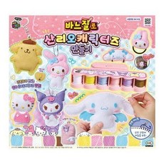 국내백화점 미미월드 장난감 바느질로 산리오캐릭터즈 만들기 1 선물