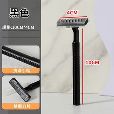 簡易雙層雙刃刮鬍刀 拋棄性刮鬍刀, 黑, 1個