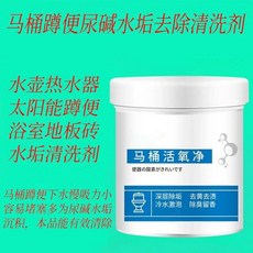 馬桶活氧淨 懶人潔瓷劑, 1個, 1瓶#日常保養馬桶