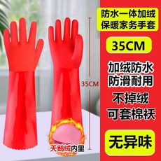 防水加絨保暖家務手套 35cm 加長耐高溫防滑耐油 PVC材質, 1個, 一體絨保暖防水無異味35cm,一雙