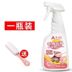 台灣爆品-毛絨玩具清洗劑免水洗布藝娃娃玩偶拉布布公仔抱枕專用乾洗劑神器, 1個, 【1瓶】毛絨玩具乾洗劑+ 刷子