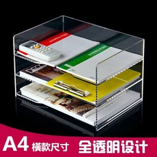 桌上型A4DM架 文具展示架 文件架, 1個, 三層橫款