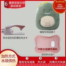 哆哆購 熱敷袋 熱水袋 暖腳寶 暖足神器, 1個, 小恐龍保暖套+充電水袋供熱
