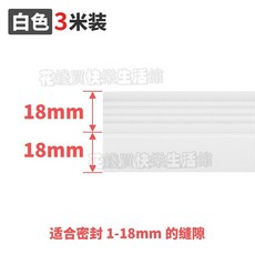 特惠 門底密封條 門底縫專用 防風隔音防蟲自黏密封條 玻璃門防盜門門窗適用, 1個, 【加厚款】白色寬36mm長3米
