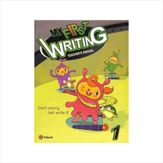 MY FIRST WRITING. 1(TEACHERS MANUAL), 이퓨쳐