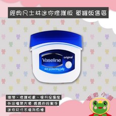 Vaseline 經典凡士林迷你修護凝膠 7g, 1個