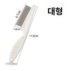 미소샵 고양이혀 브러쉬 애견털손질 혓바닥빗, 1개, 화이트 스콜피온 빗