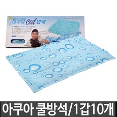 성진 아쿠아 쿨방석 400X300mm 1갑10개&뉴진쇼핑&2024ea new*90212fV, 본상품선택