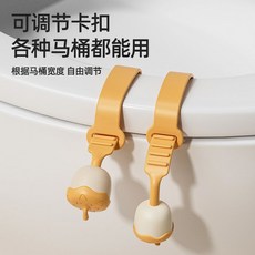 廁所馬桶提蓋器矽膠掀馬桶蓋衛生間座圈防臟手提手翻蓋神器通用型, 松果【焦糖卡其色】,掀蓋器--1個裝