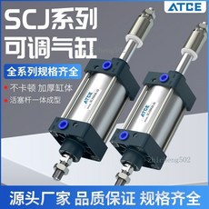 ATCE 可調氣缸, 1個, SCJ32 缸徑 可調不帶磁,行程25MM可調25MM