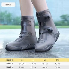 加厚防水防滑耐磨雨鞋套 適用各式鞋款, 茶色 加厚款+防暴雨+耐磨 ,M 34-36碼平底鞋穿 運動鞋拍大一碼