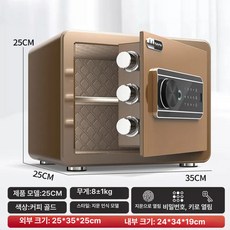 지구모든마켓 가정용금고 소형금고 개인 개인용금고, 1단계 고급 높이25cm 커피골드 지문