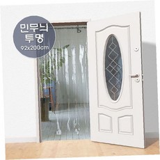 현관문 출입문 투명 비닐 문발 방충 커튼 냉난방 에너지 절약 먼지 차단 인테리어